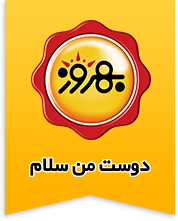لوگوی بهروز