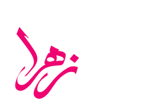 لوگوی زهرا