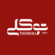 لوگوی زعفران توکلی